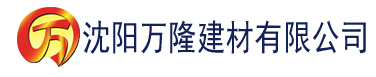 沈阳最新在线理论电影建材有限公司_沈阳轻质石膏厂家抹灰_沈阳石膏自流平生产厂家_沈阳砌筑砂浆厂家